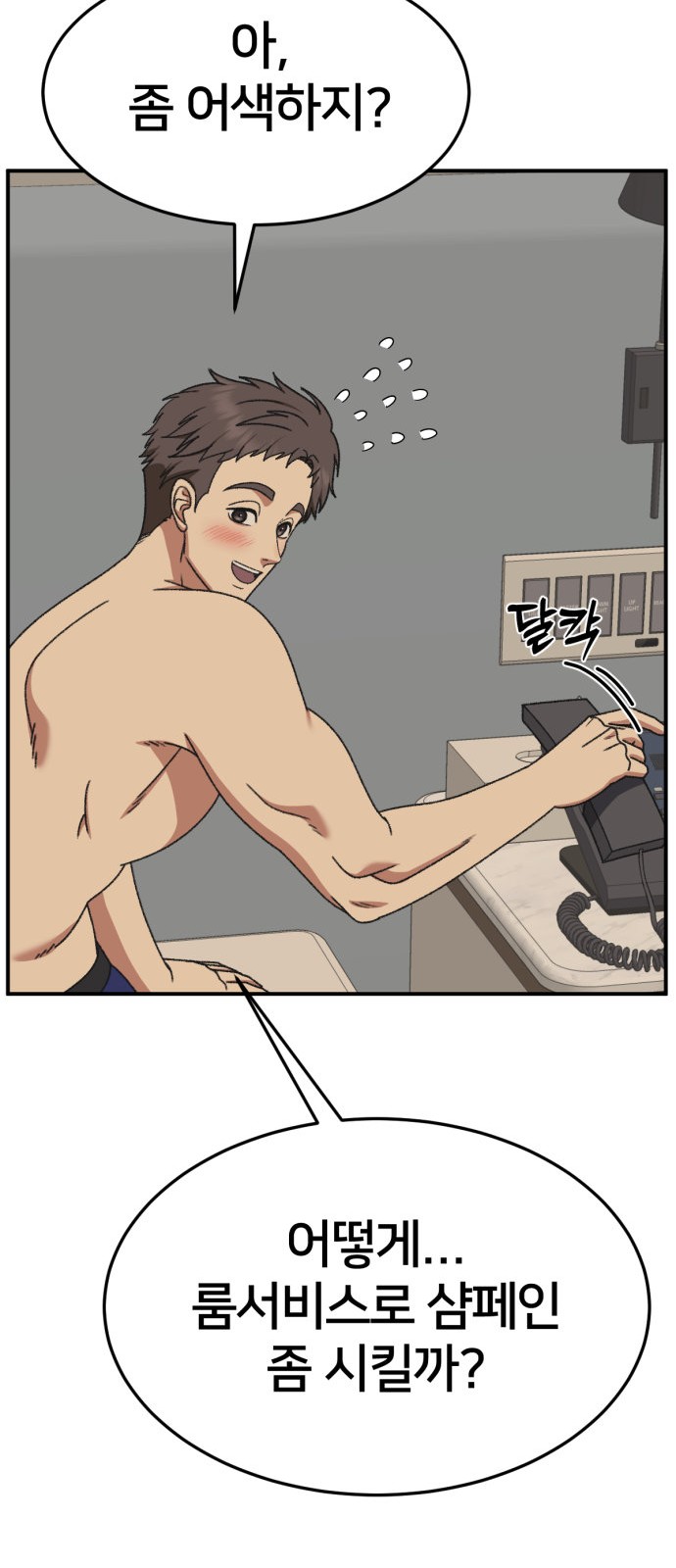79 페이지