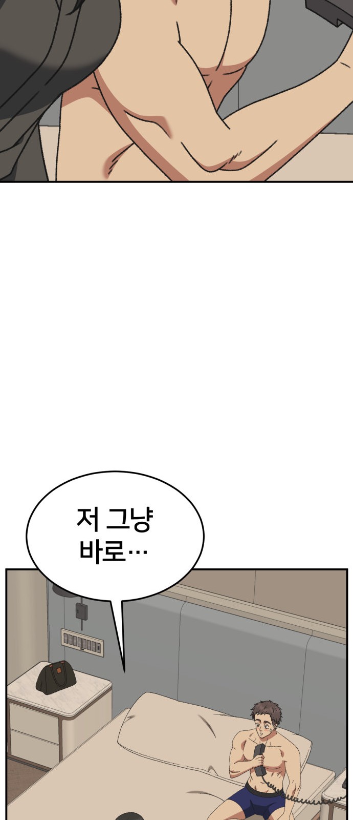 82 페이지