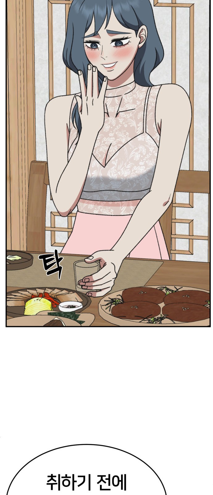 74 페이지