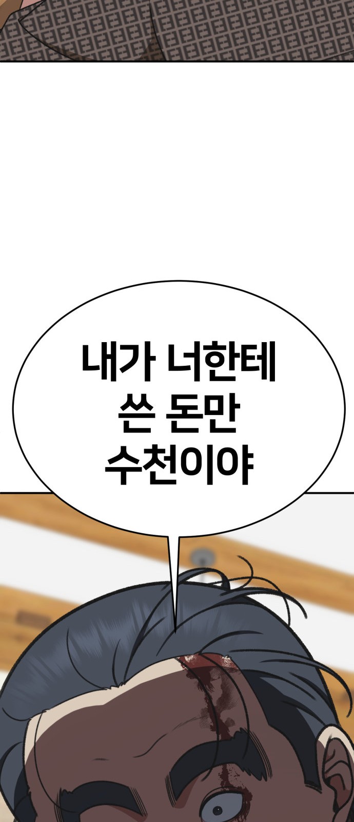 87 페이지