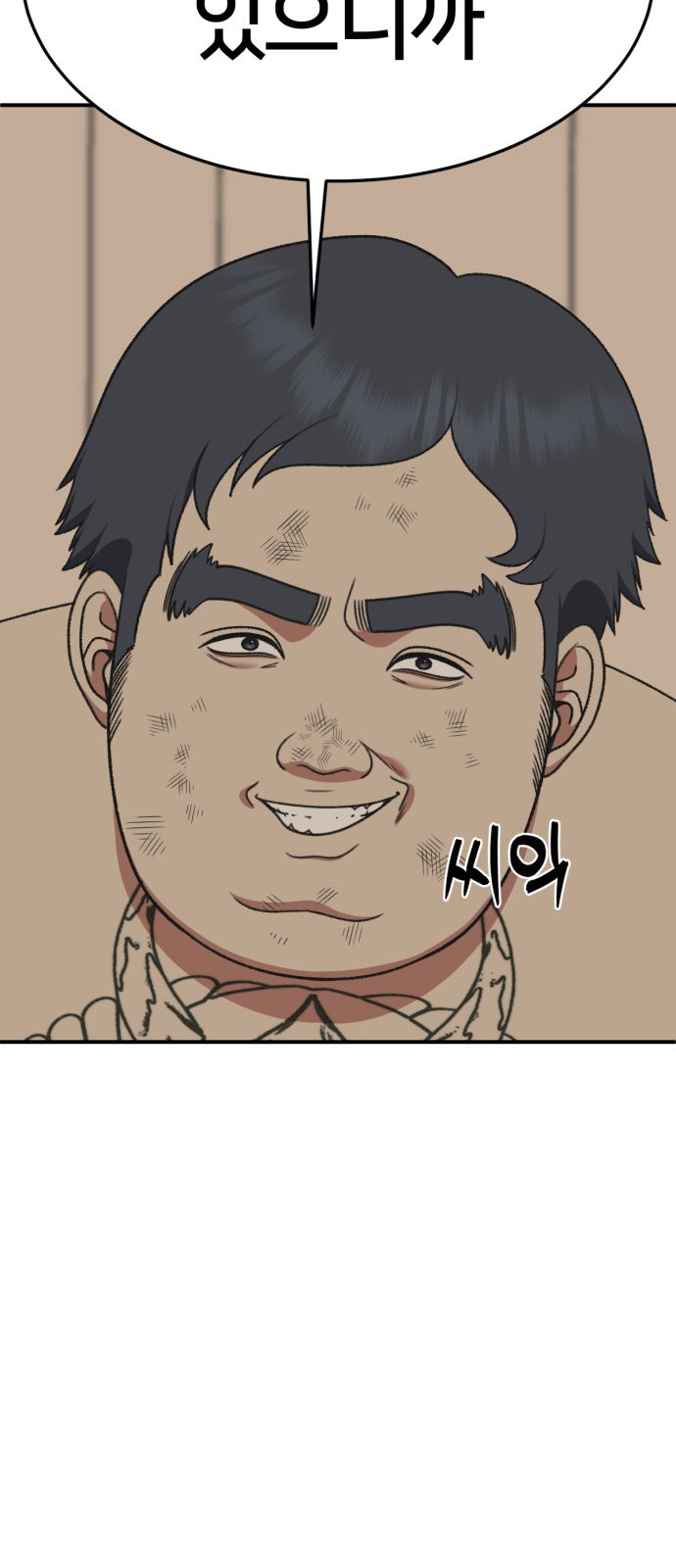 74 페이지