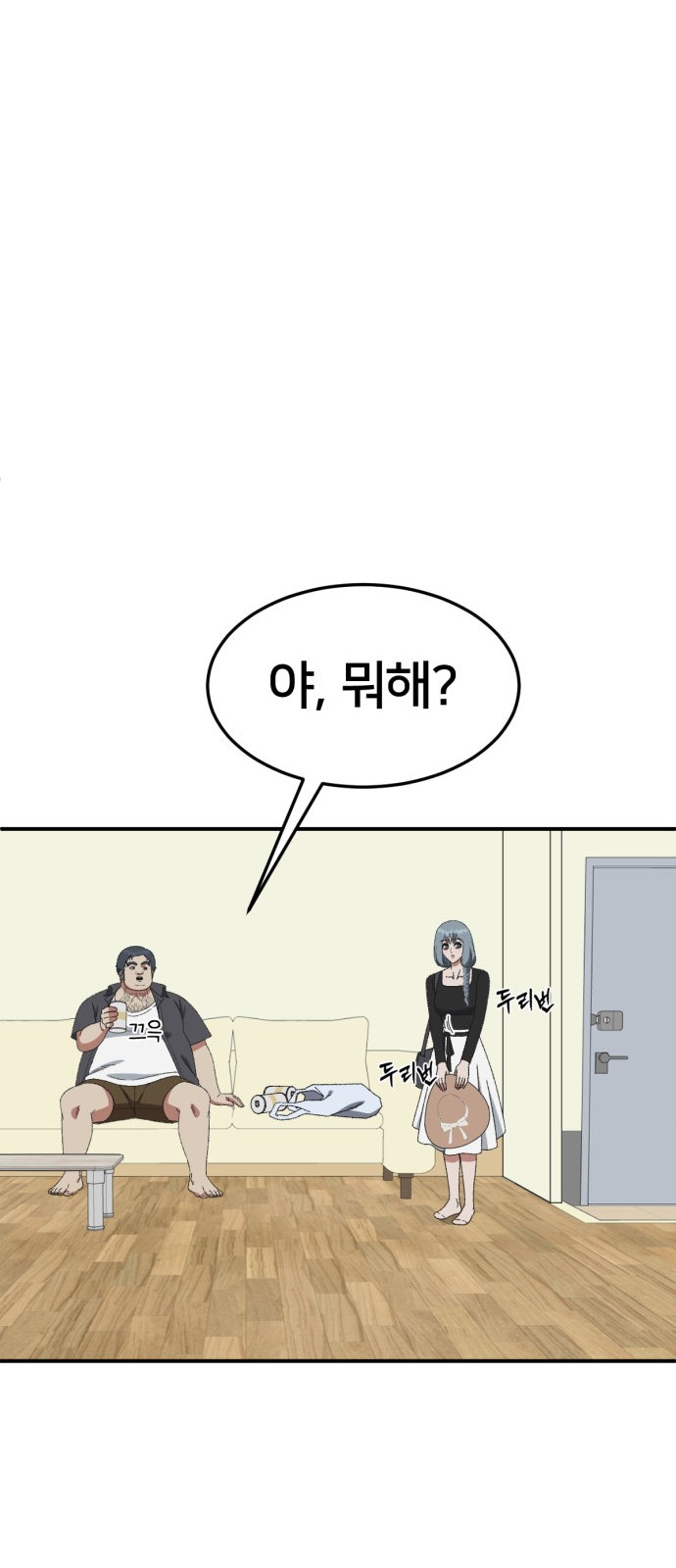 68 페이지