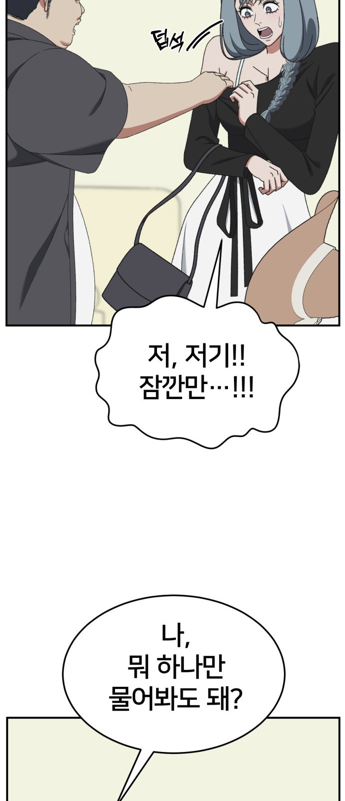 74 페이지