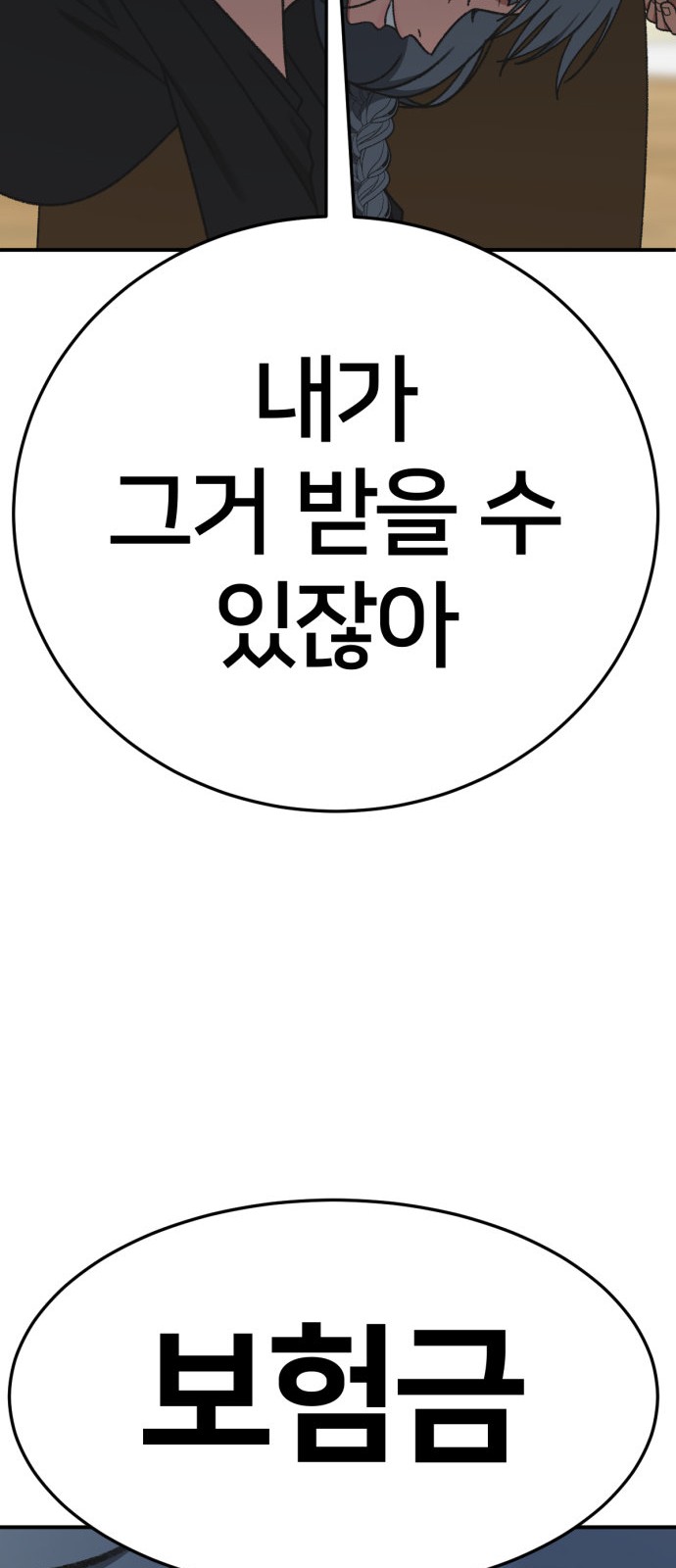92 페이지