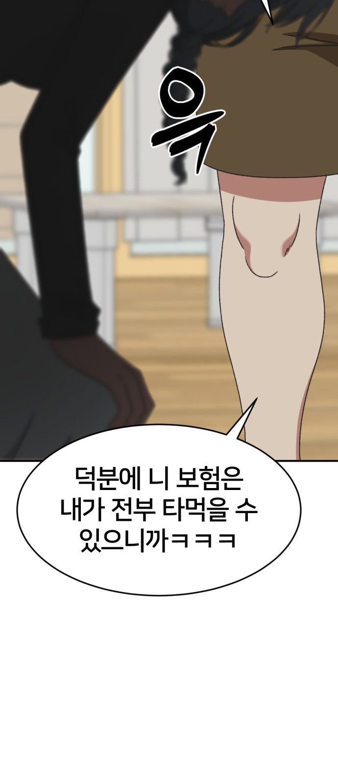 99 페이지