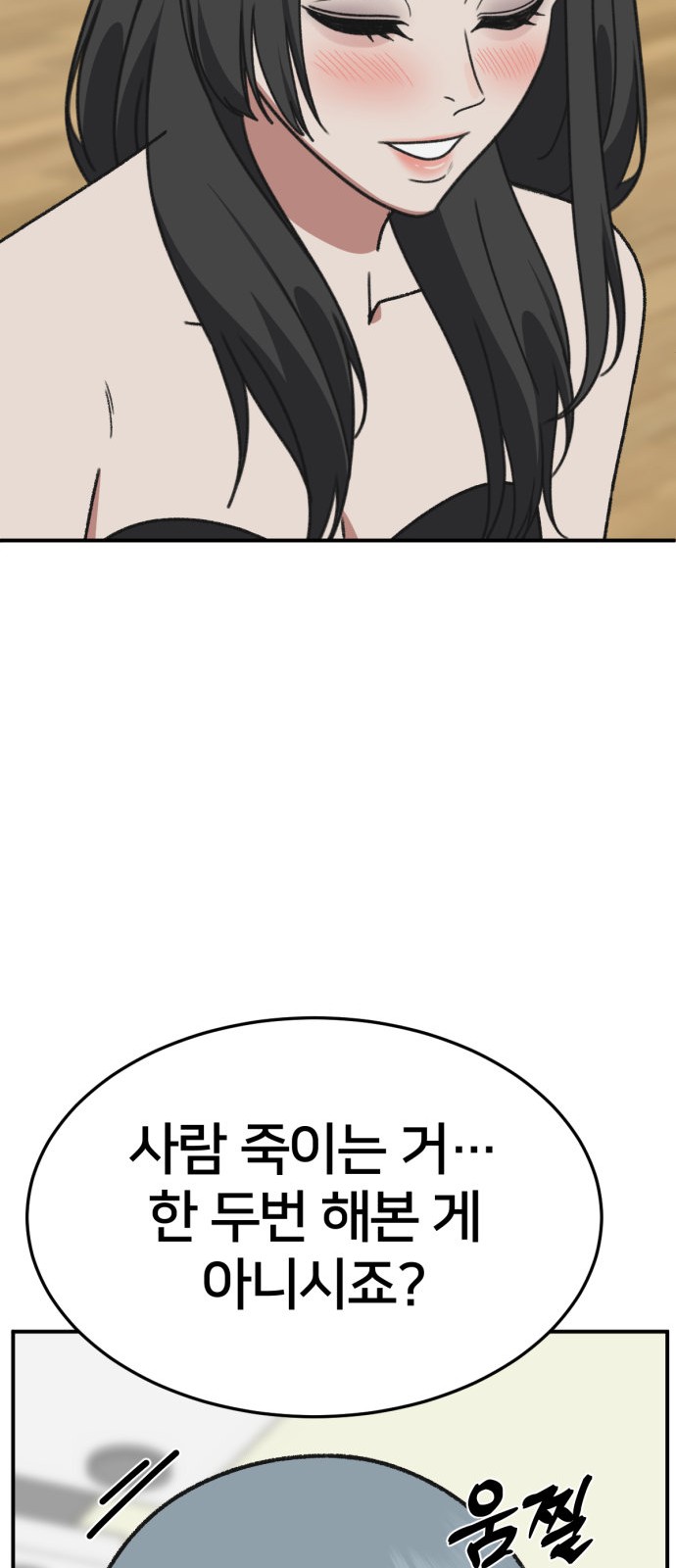 101 페이지