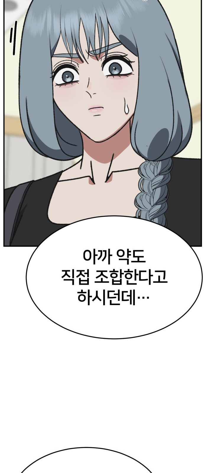 102 페이지