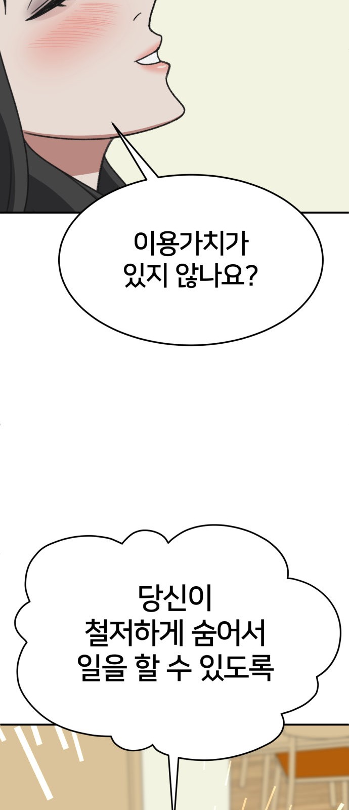 105 페이지