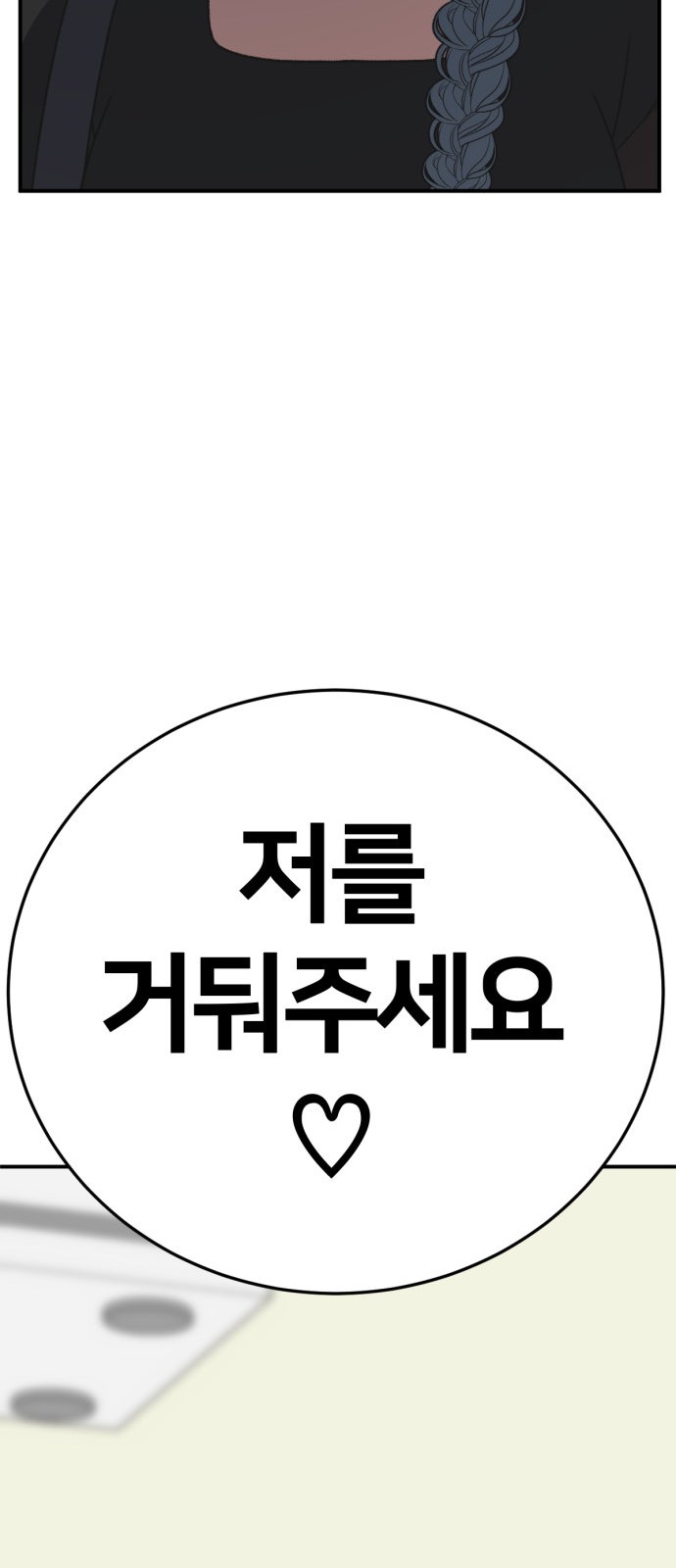 108 페이지