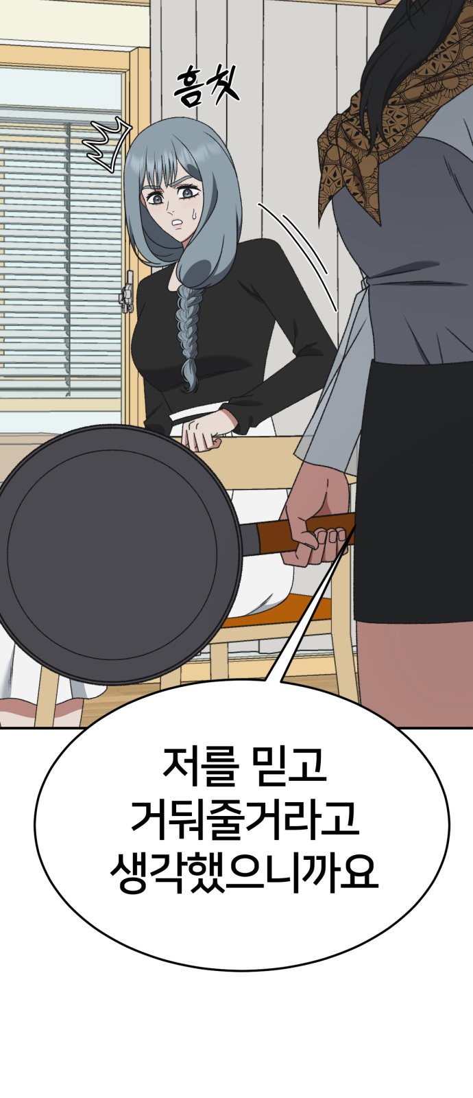 61 페이지