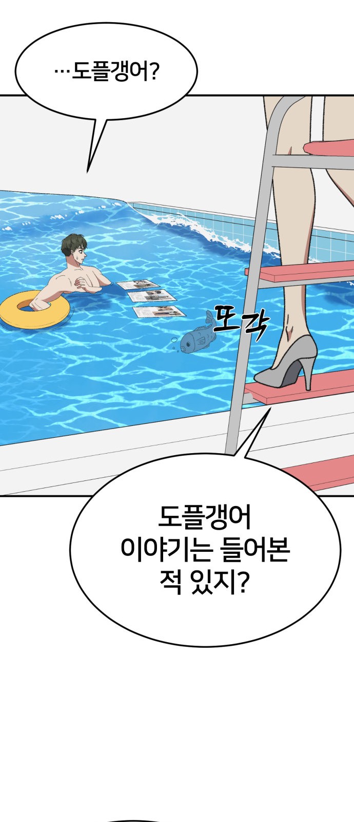 61 페이지