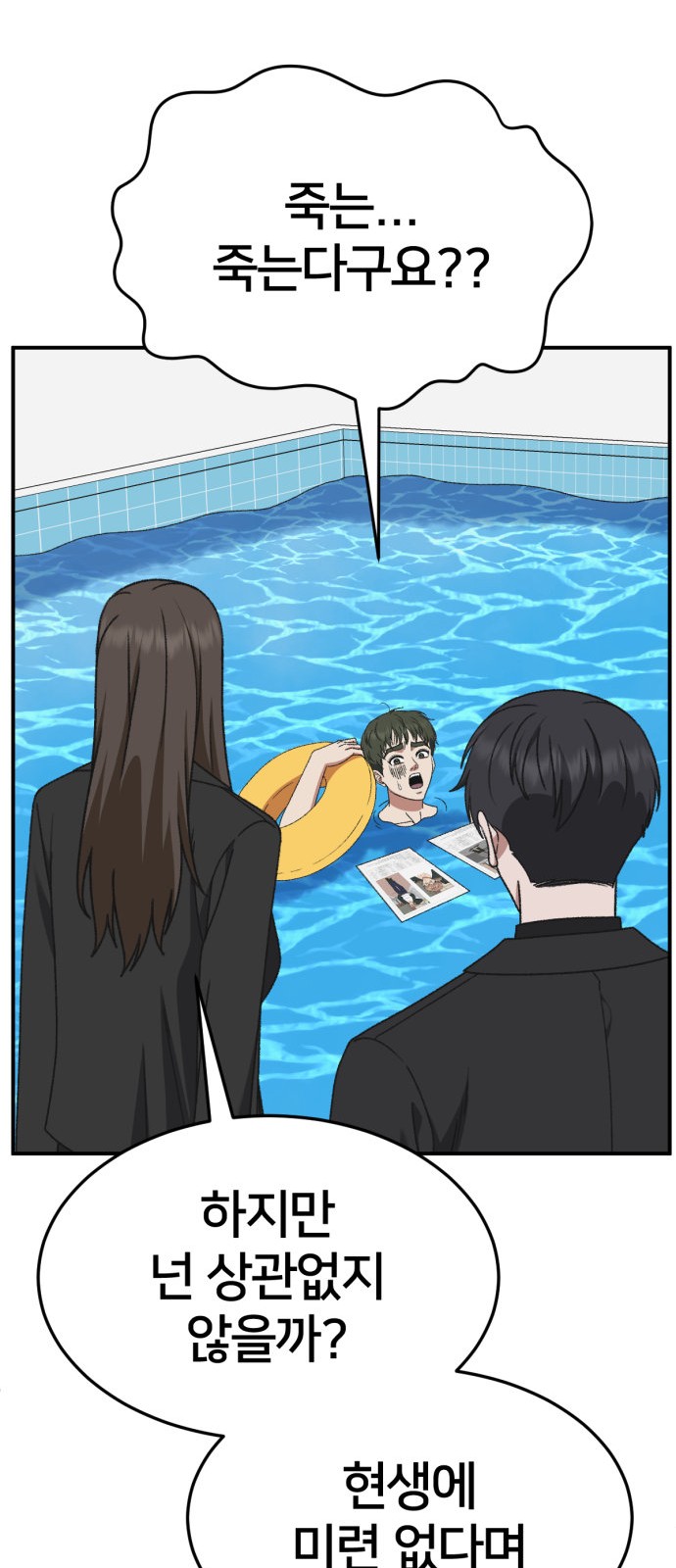63 페이지