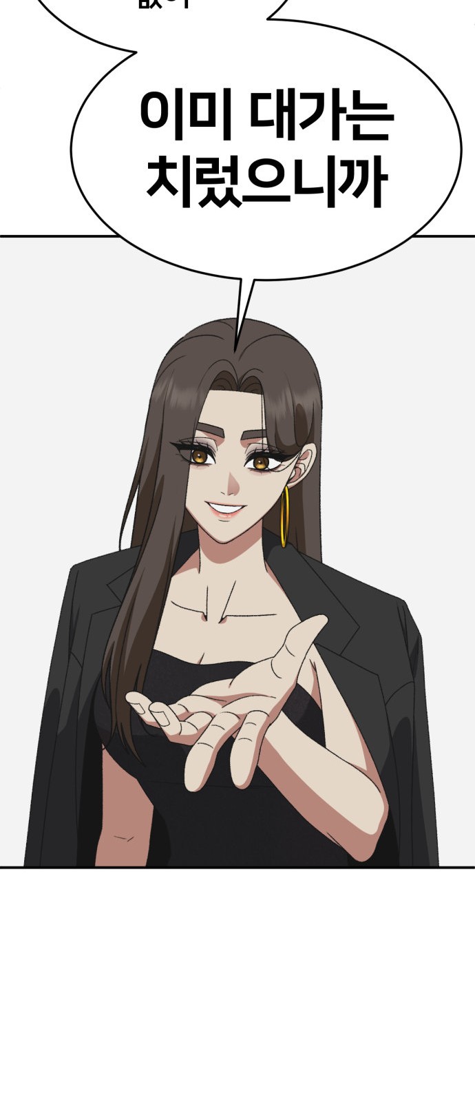 74 페이지