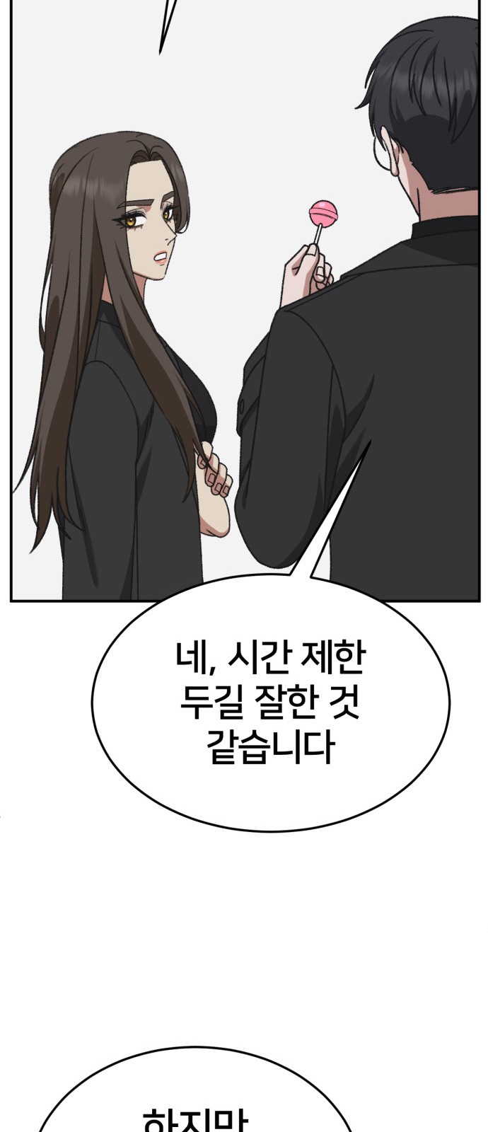 79 페이지