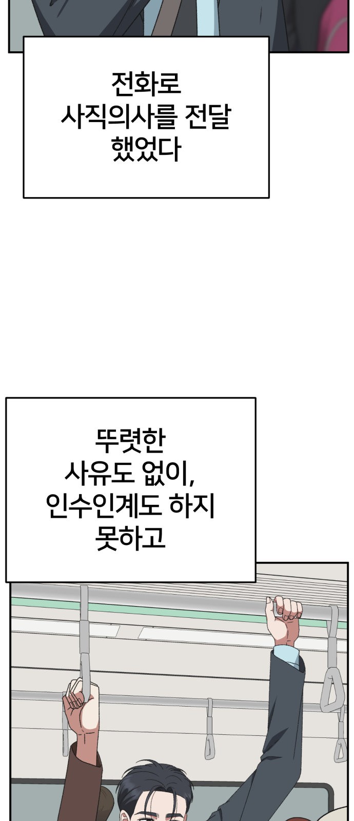 108 페이지