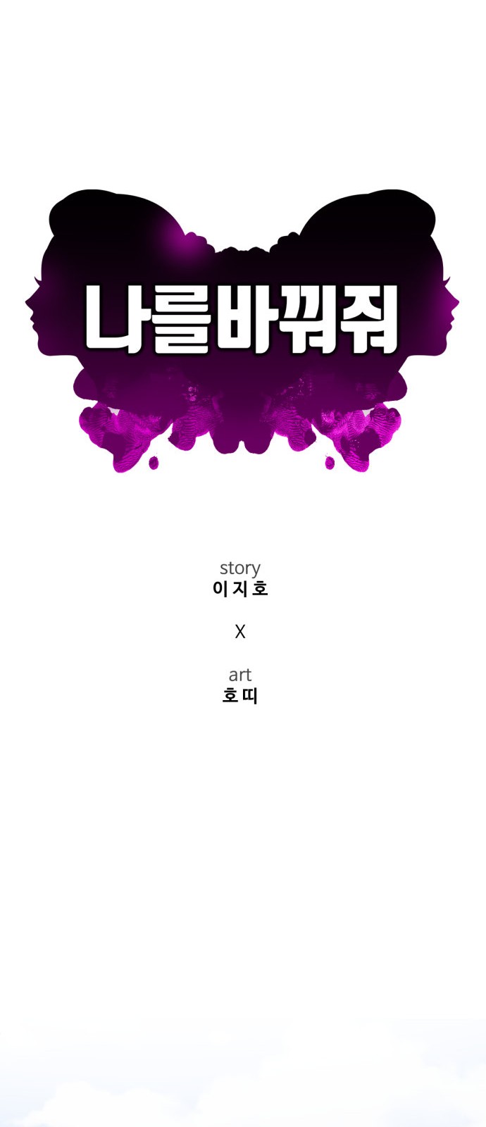 86 페이지