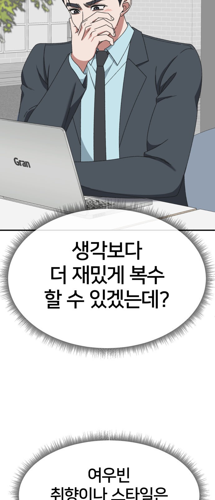 88 페이지