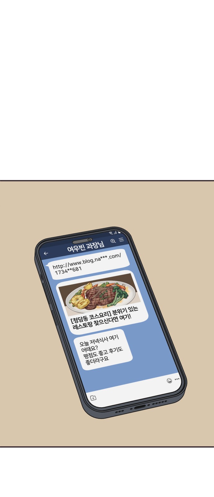 77 페이지