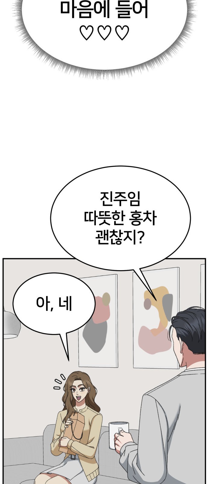 69 페이지