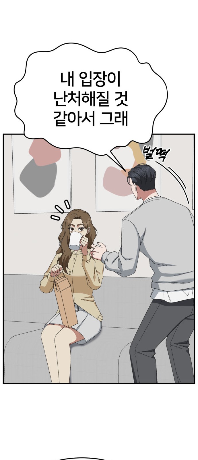 79 페이지