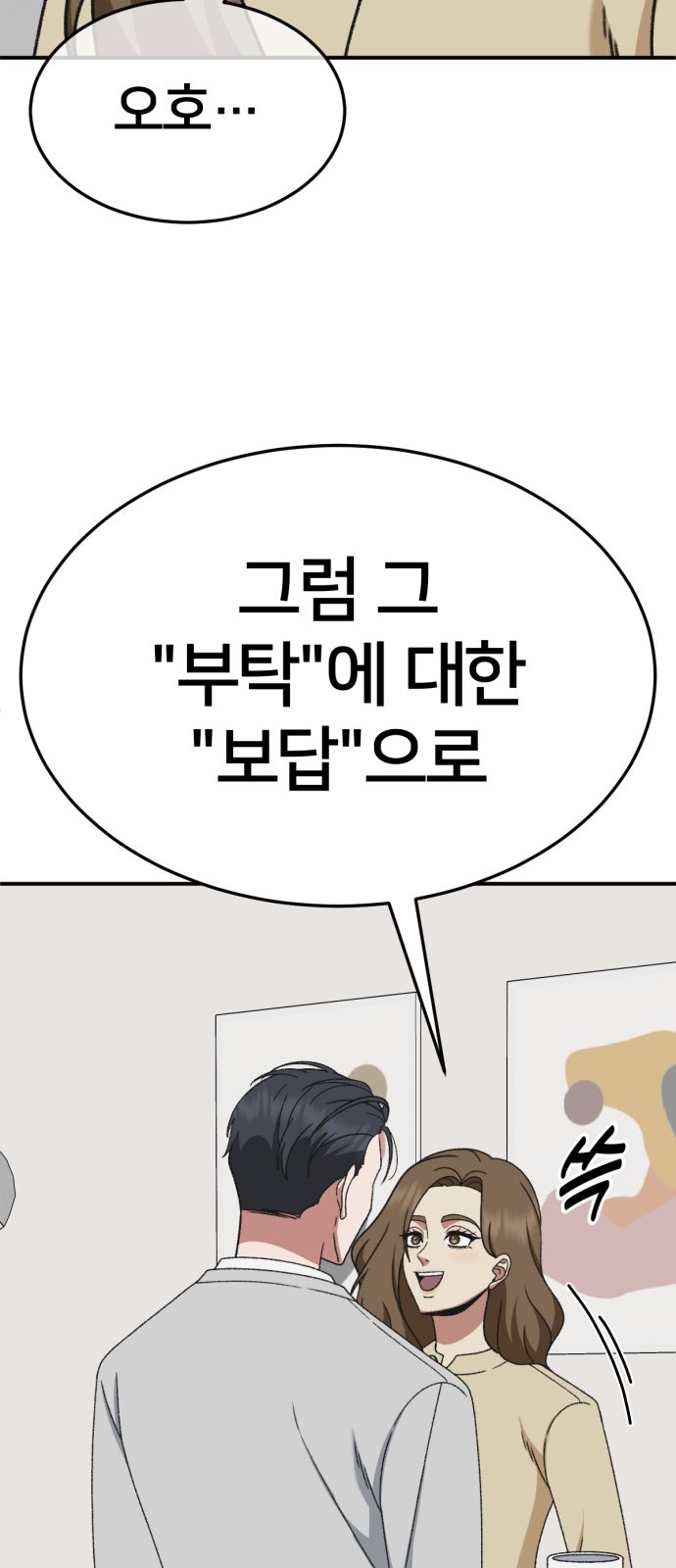 82 페이지