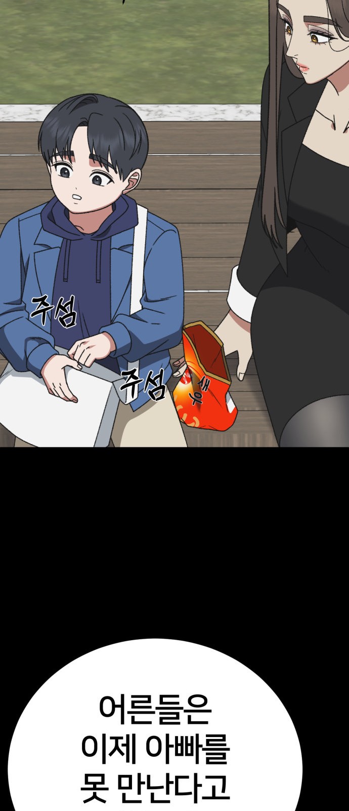 78 페이지