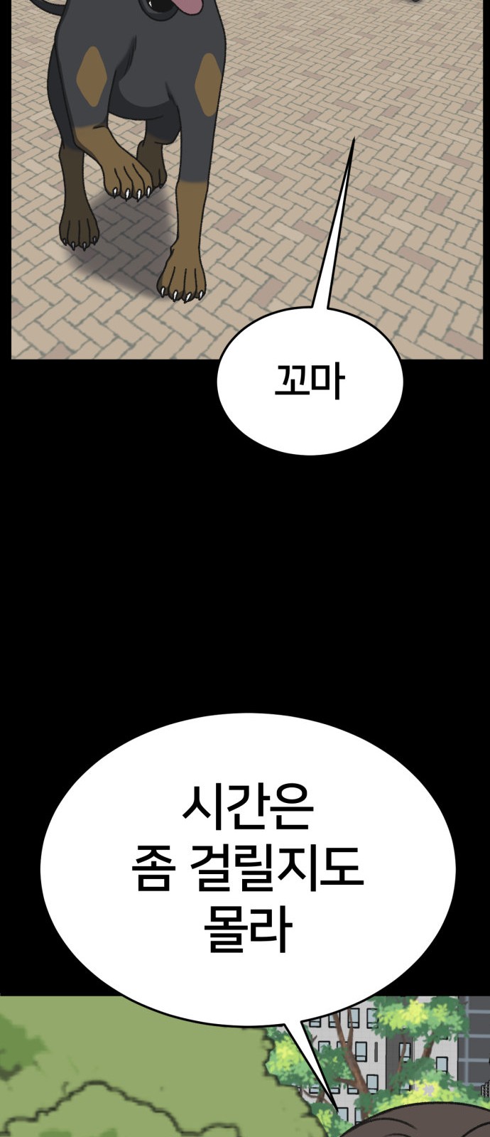 88 페이지