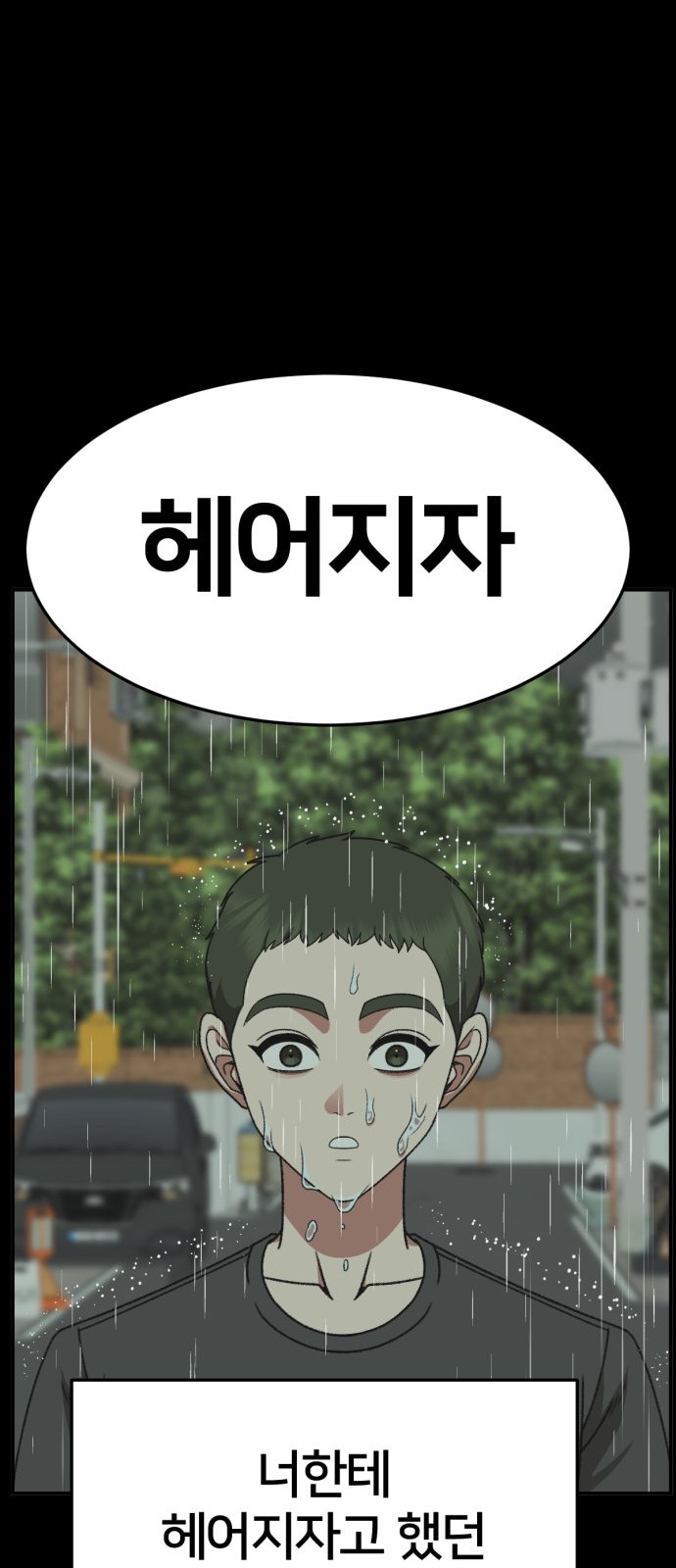 102 페이지