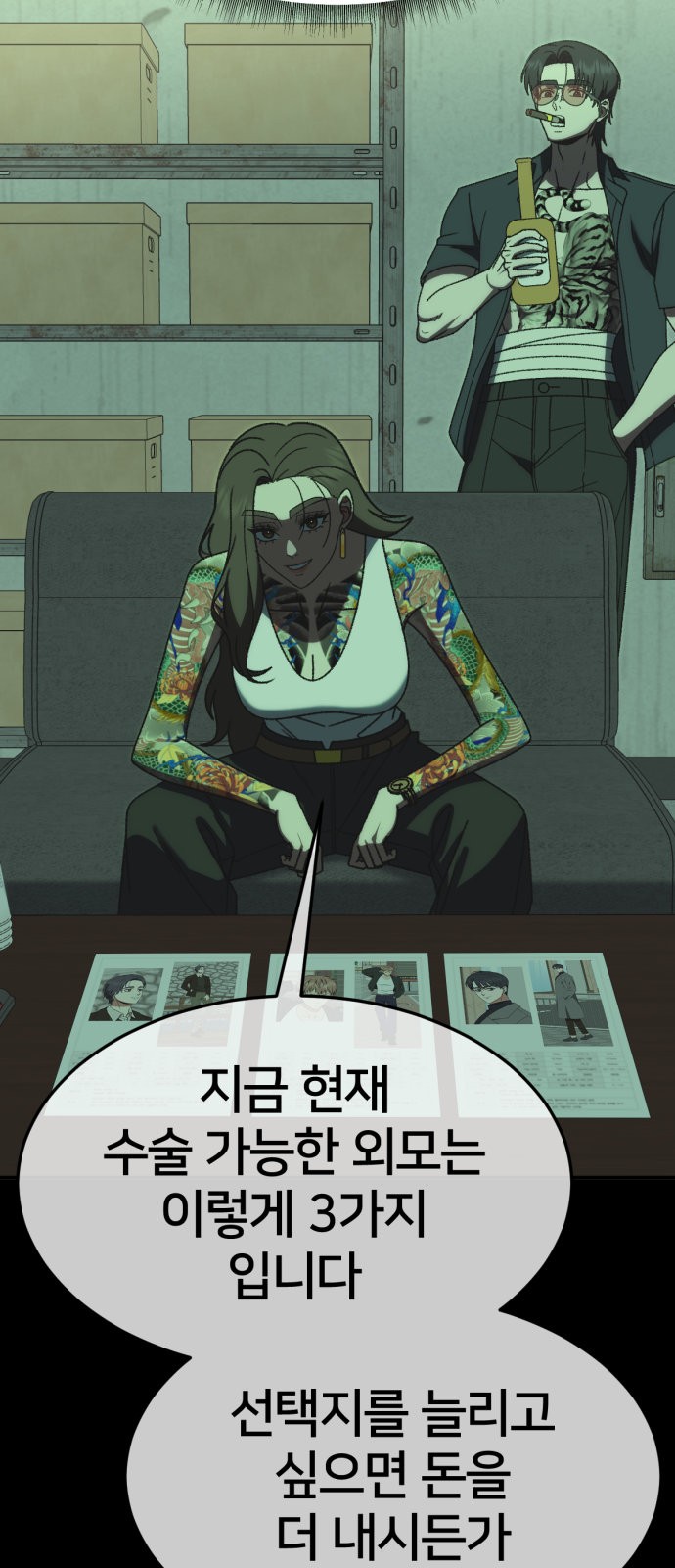 38 페이지