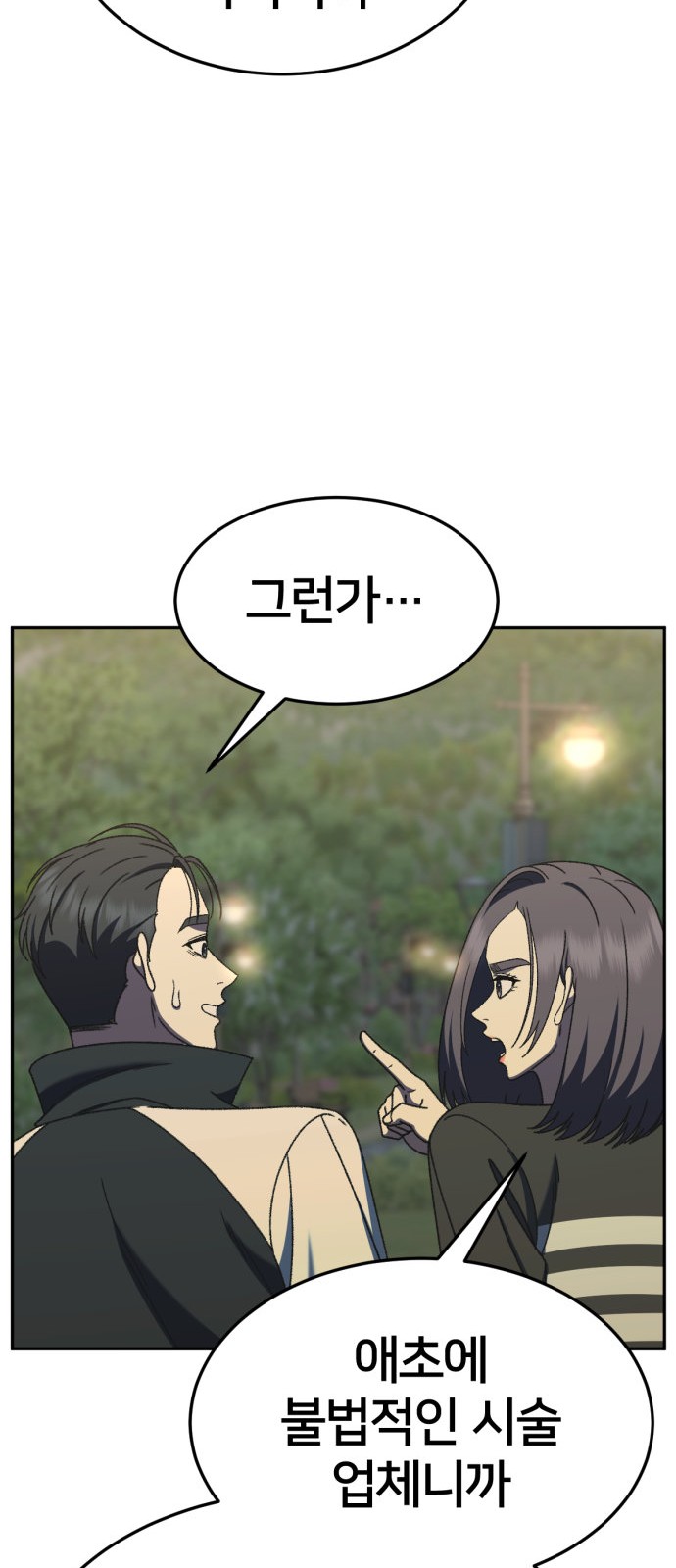 48 페이지