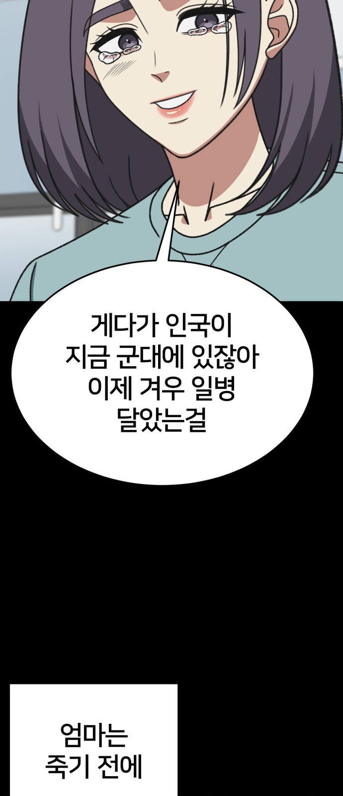 81 페이지