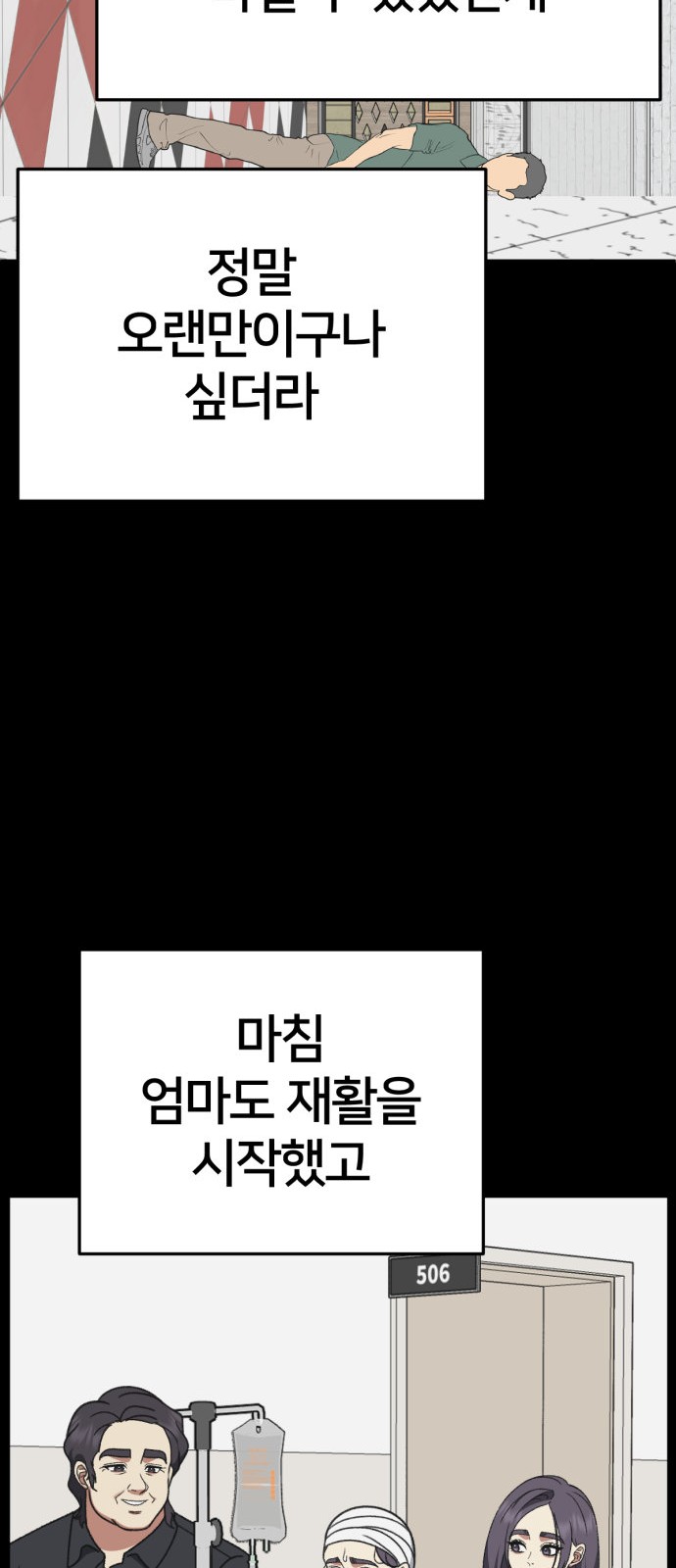 99 페이지
