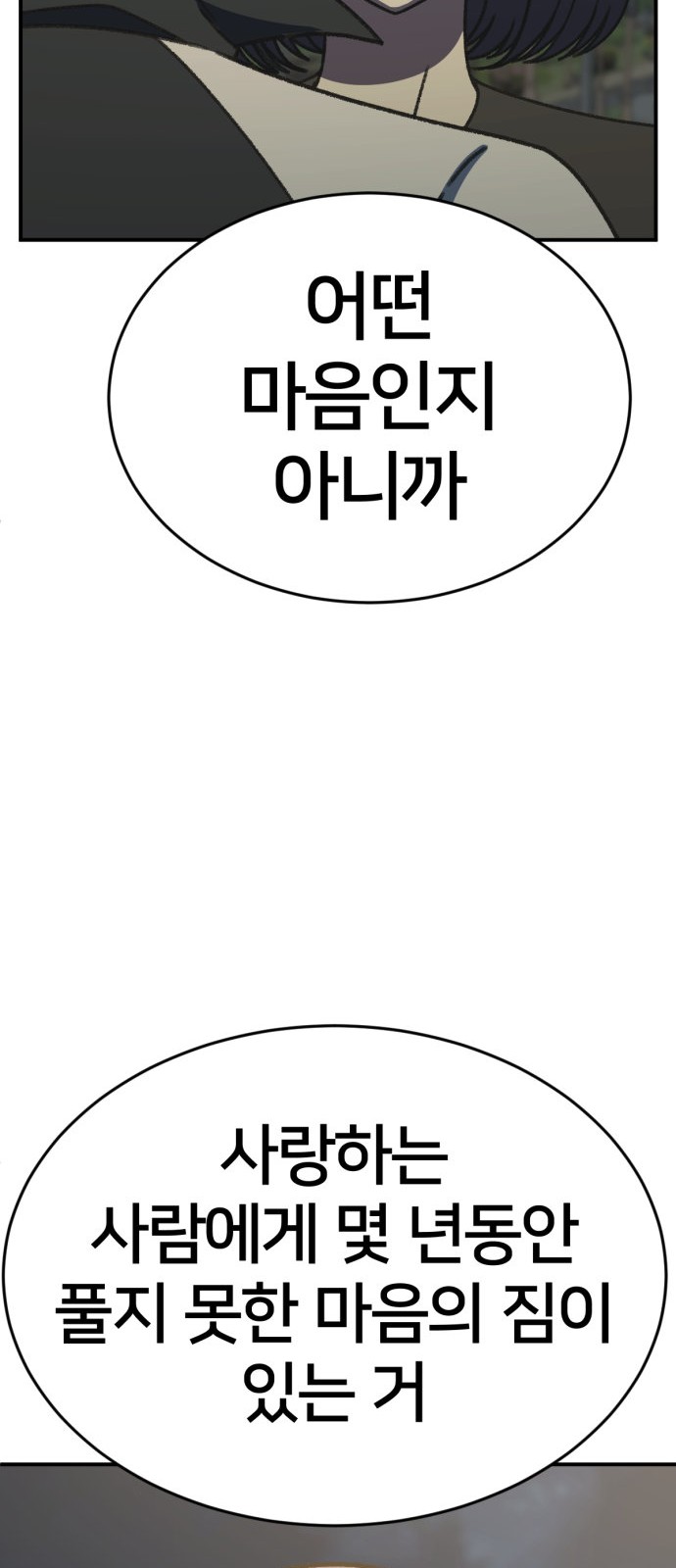 90 페이지