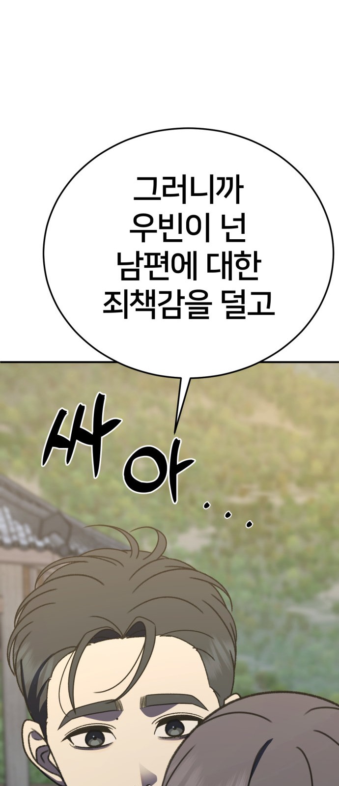 92 페이지