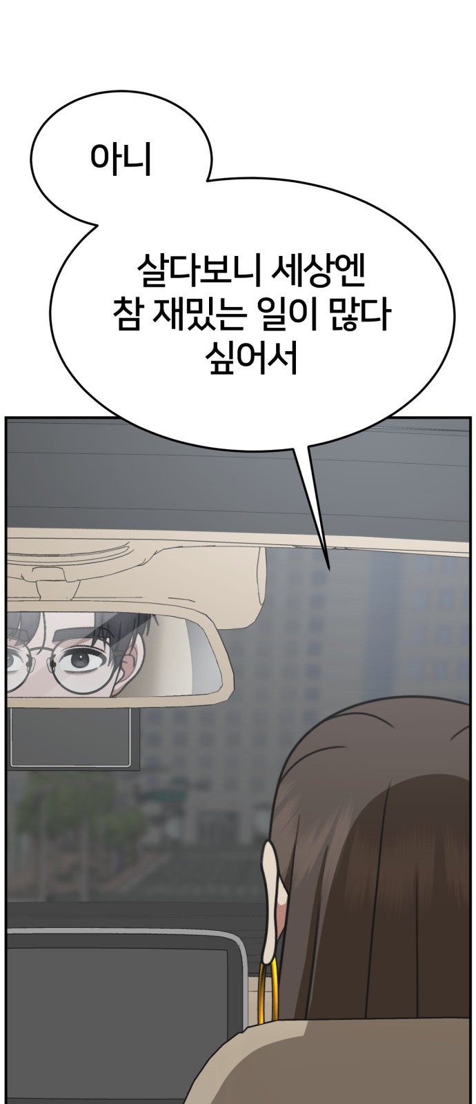 101 페이지