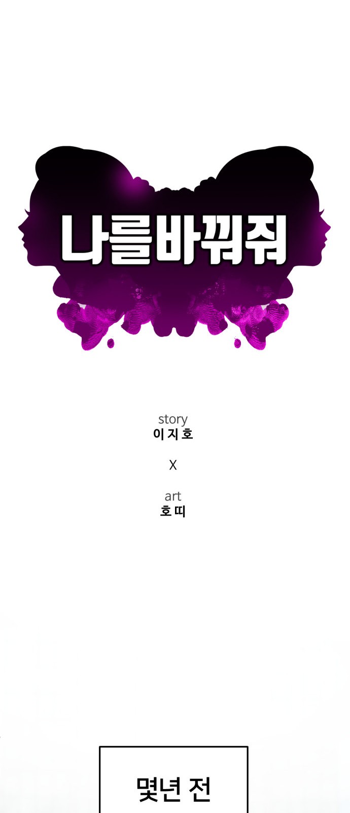 69 페이지