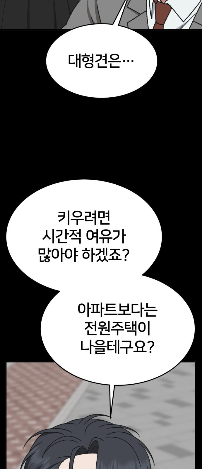 88 페이지