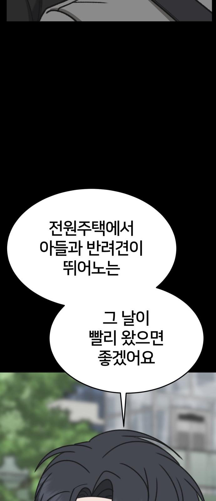 92 페이지