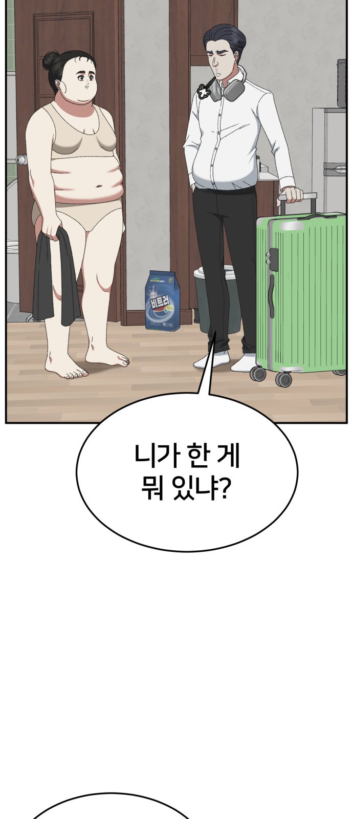 101 페이지