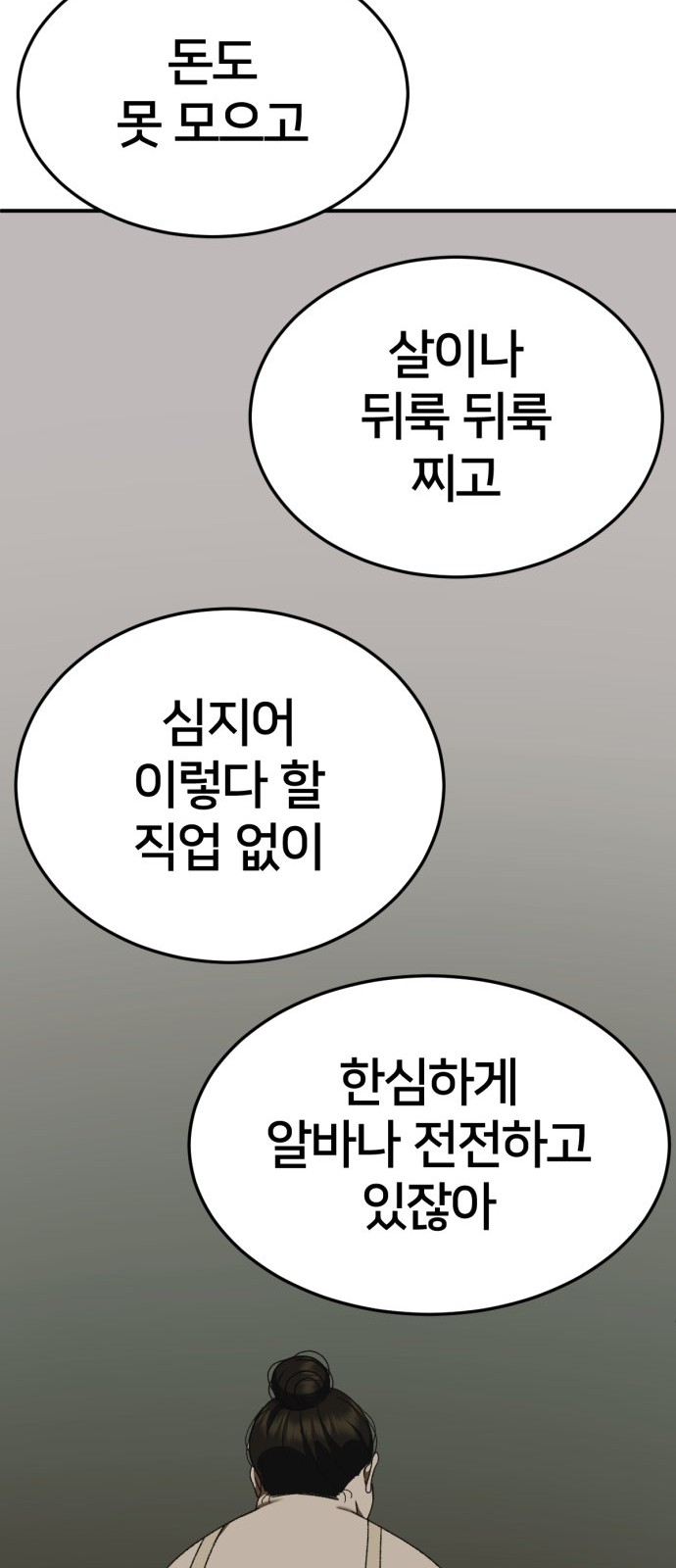 102 페이지