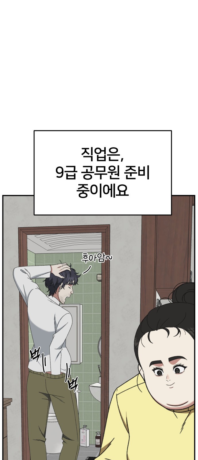 73 페이지