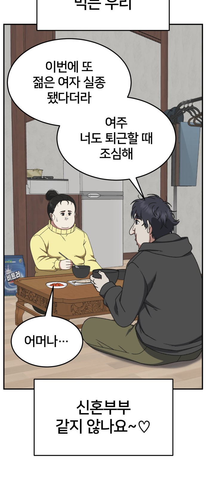 82 페이지