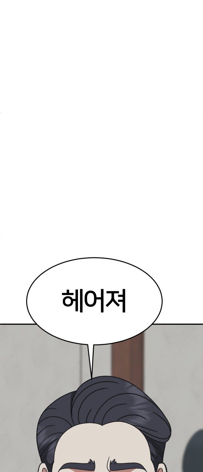 99 페이지