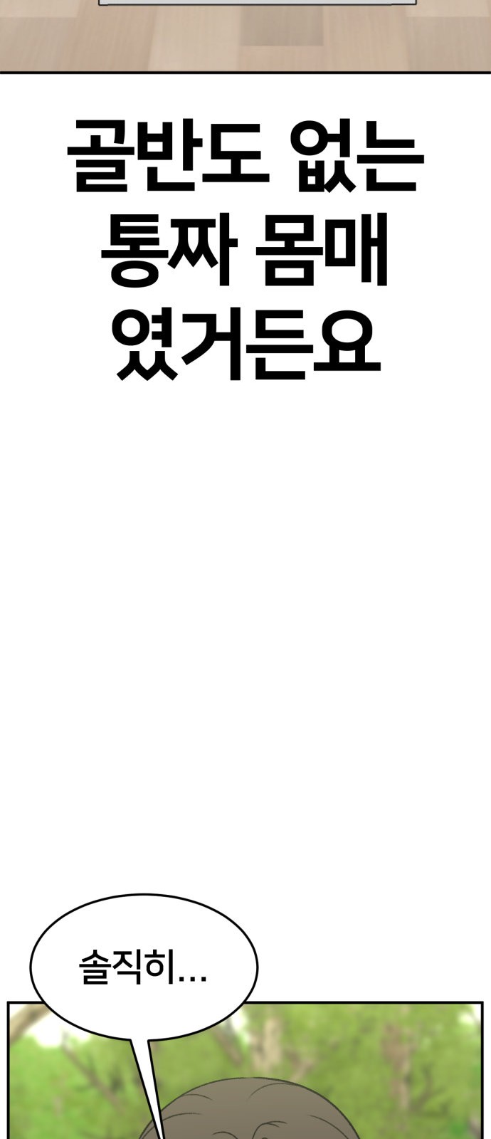109 페이지