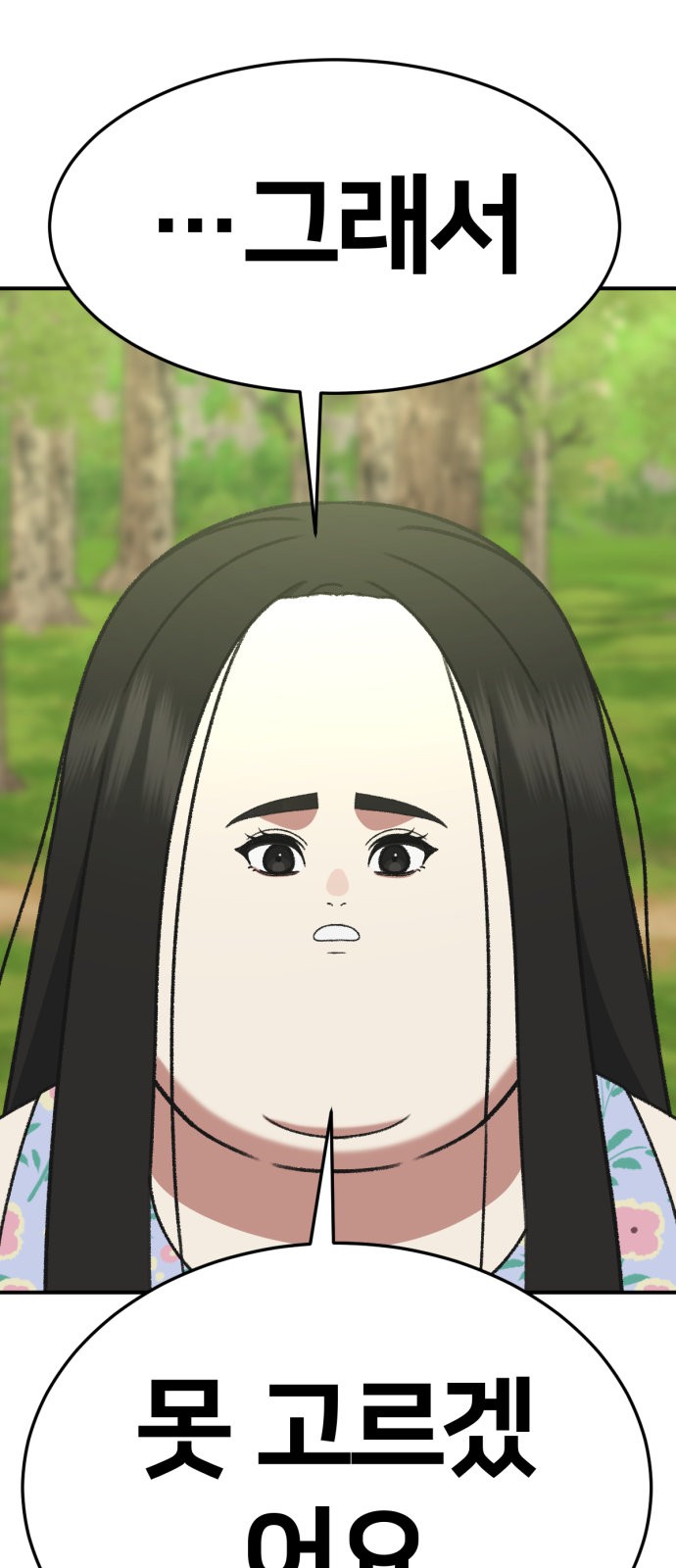 111 페이지