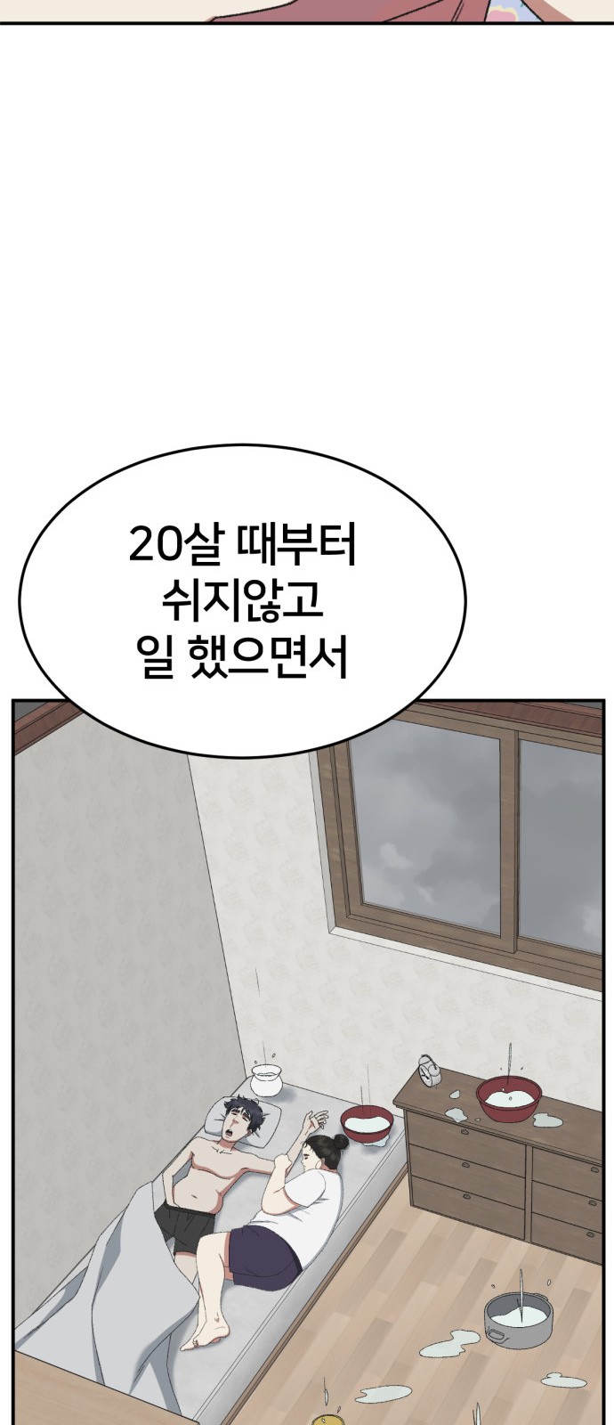 66 페이지