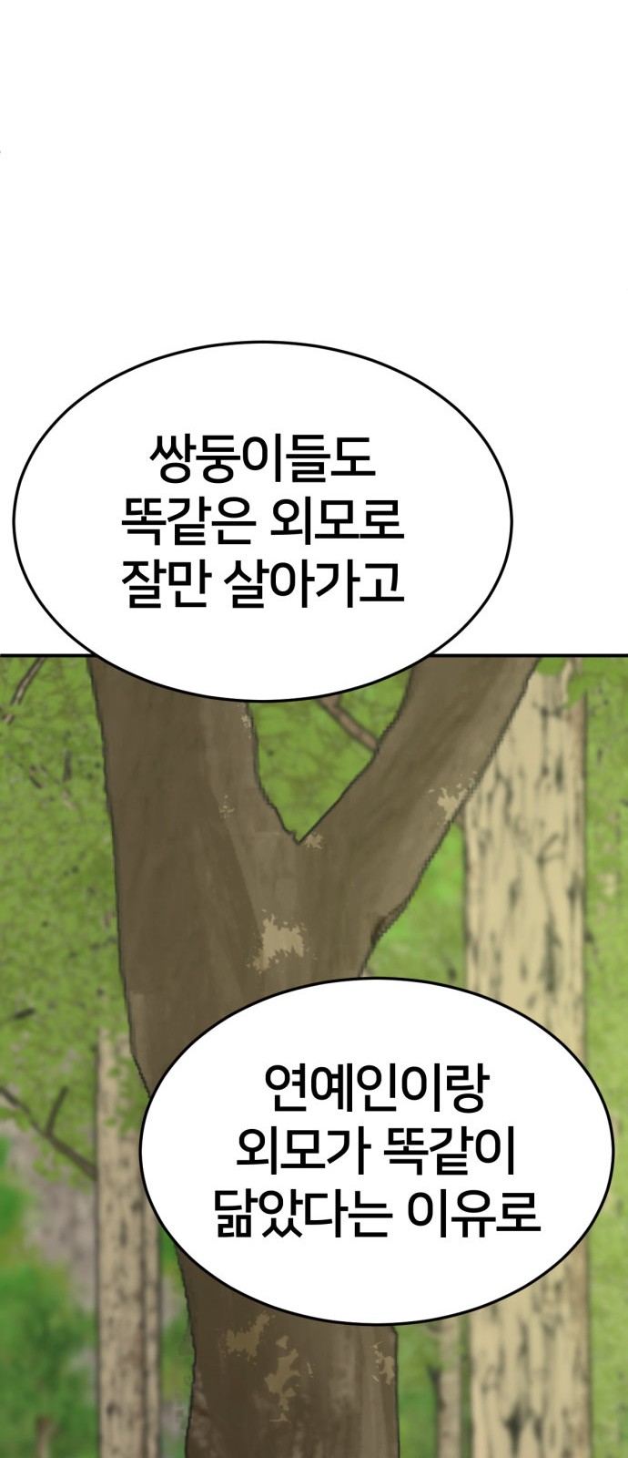 83 페이지