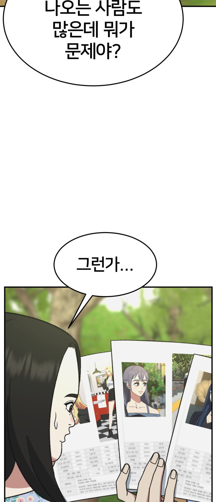 85 페이지