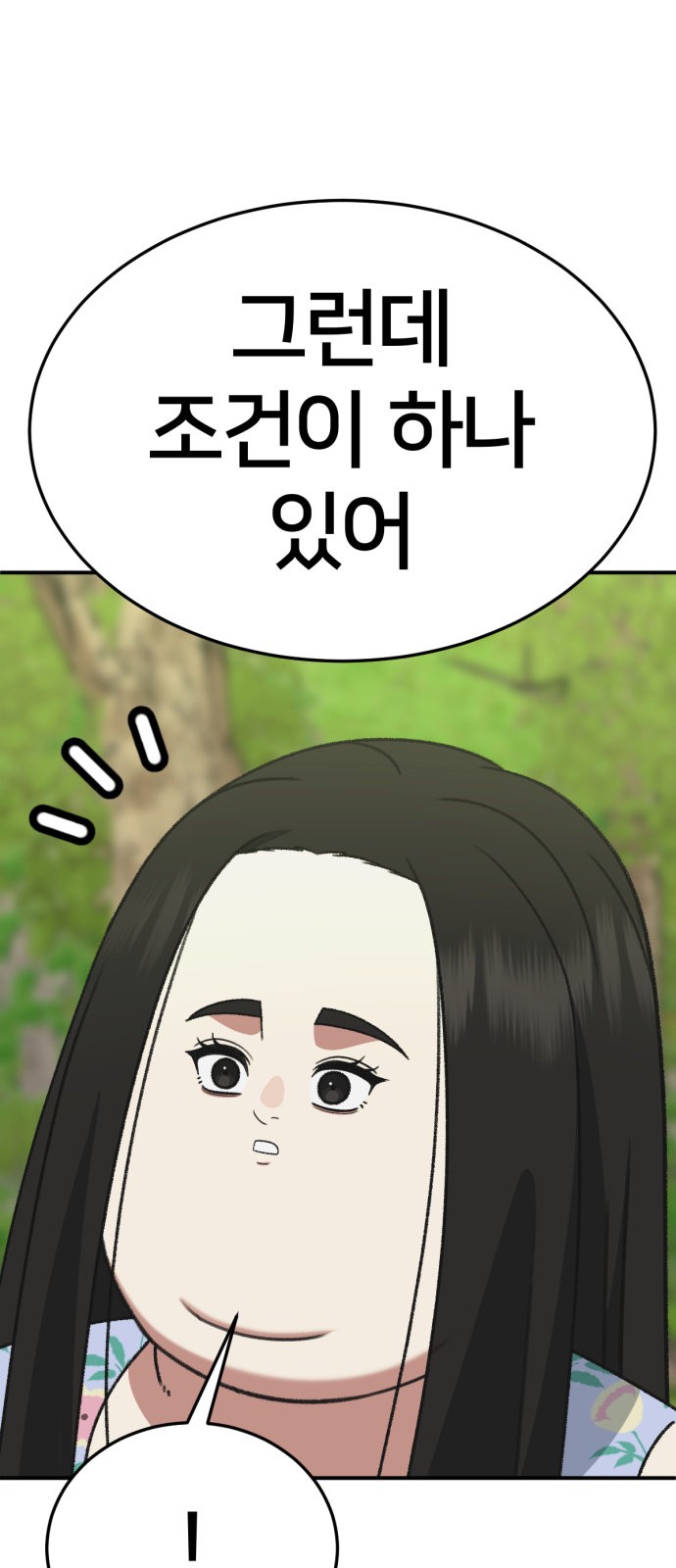 92 페이지
