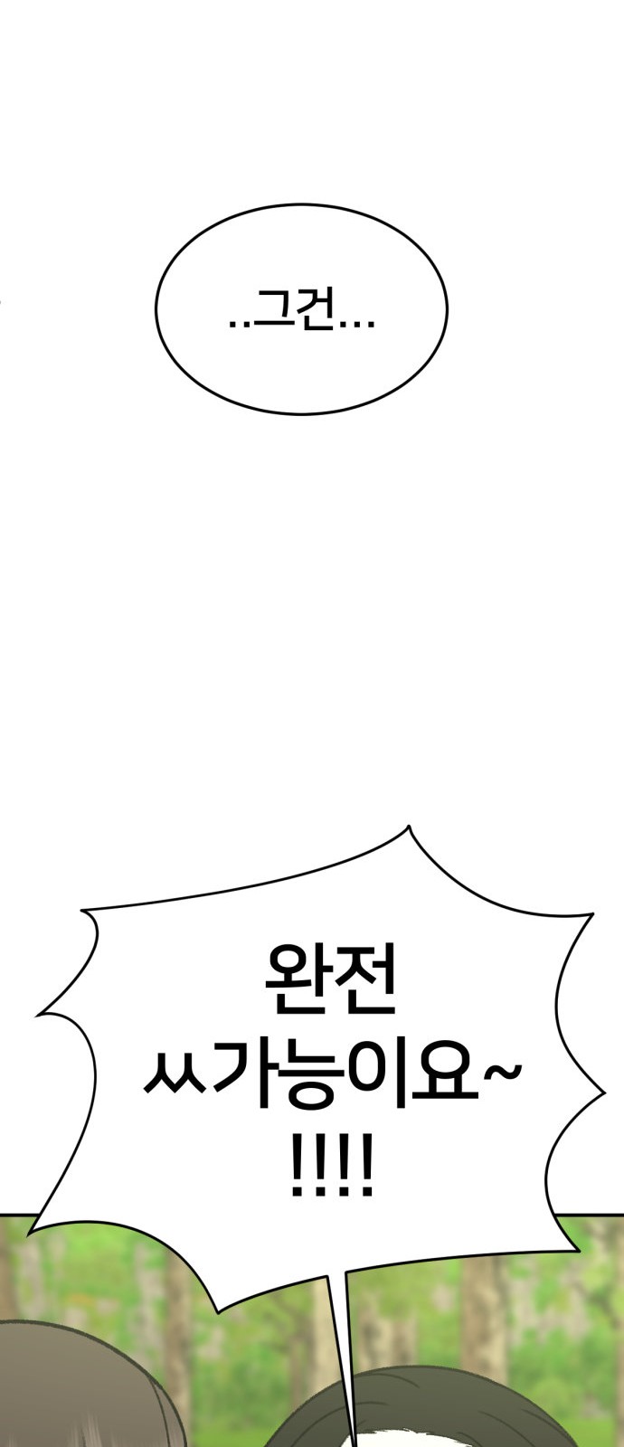 96 페이지